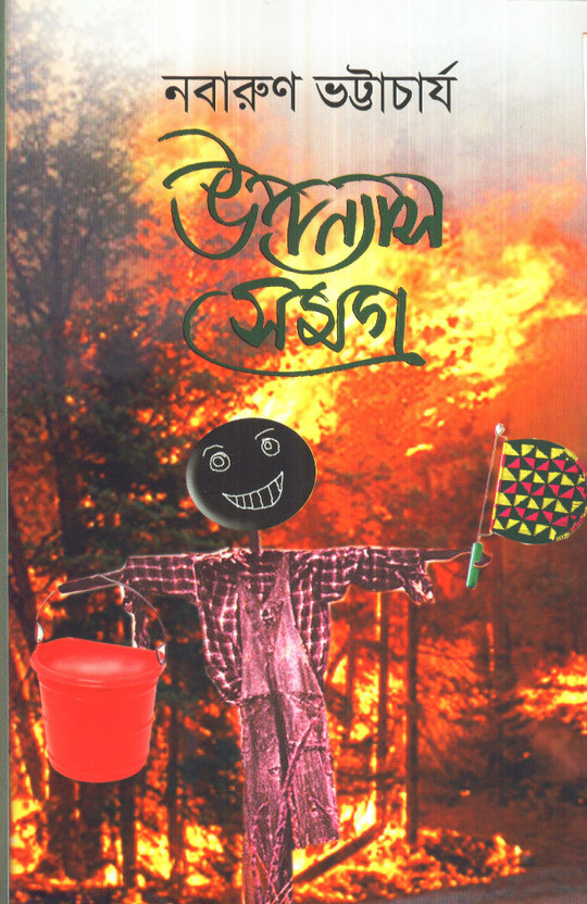 Nabarun Bhattacharya Books Pdf